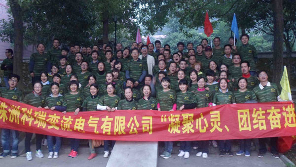 公司組織全體員工開(kāi)展拓展訓(xùn)練活動(dòng)